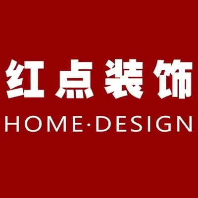 合肥红点装饰