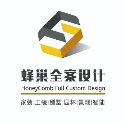蜂巢全案设计