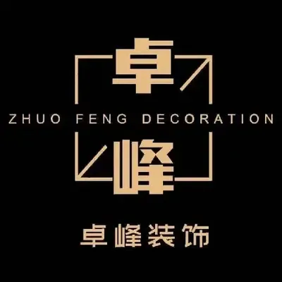 卓峰装饰