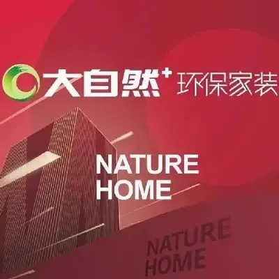 昆山大自然环保家装