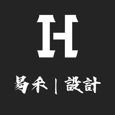 易禾空间设计