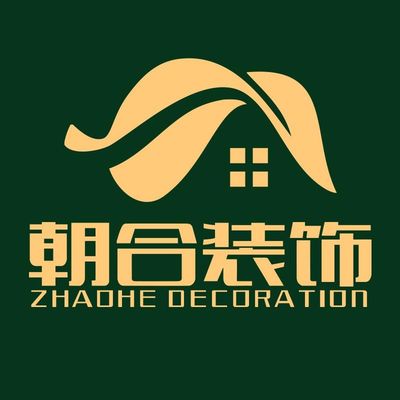 朝合装饰
