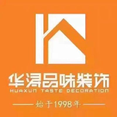 江津华浔品味装饰