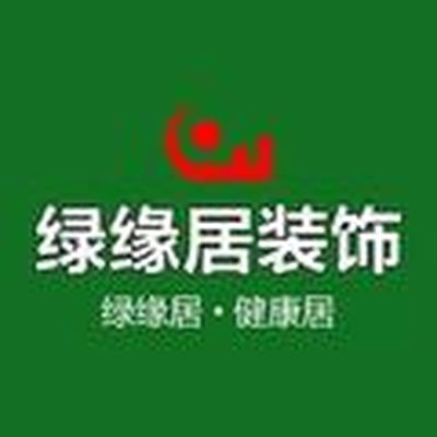 北京绿缘居装饰