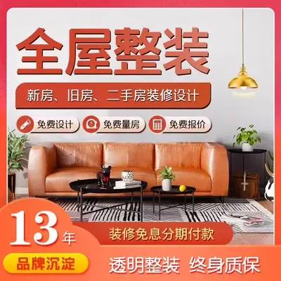 九号空间装修设计