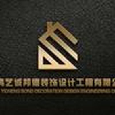 艺诚邦德装饰
