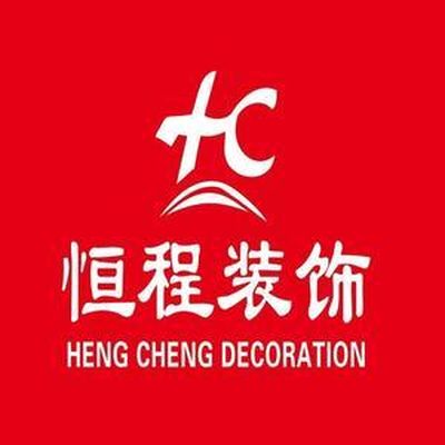 临沂恒程装饰精选装修