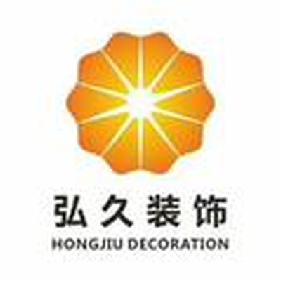 弘久装饰