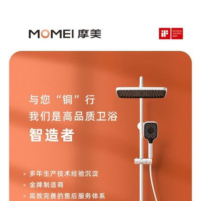广东摩美卫浴