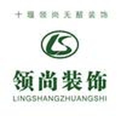 十堰领尚无醛装饰