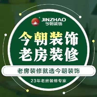 今朝装饰东四环红星店