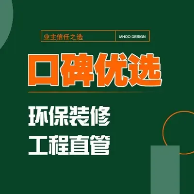 方木装饰
