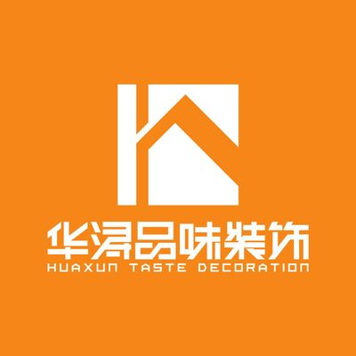 惠州华浔品味装饰