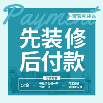 安徽德瑞克装饰