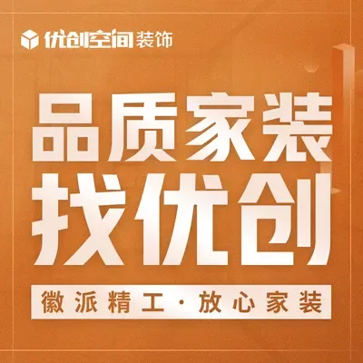 优创空间装饰轻奢整装