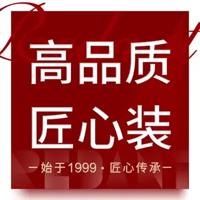 红蚂蚁装饰（品质家装）