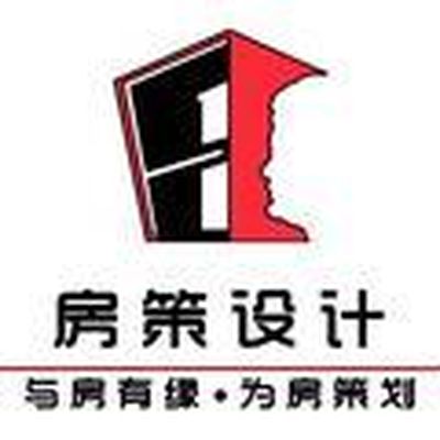 房策设计