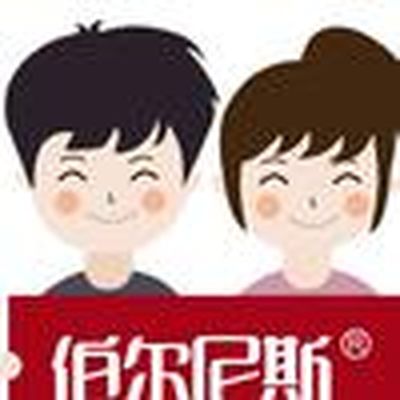 伯尔尼斯厨具