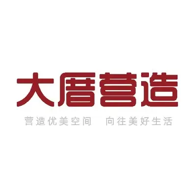 大厝营造