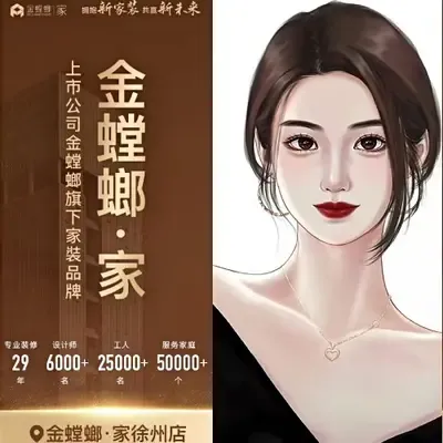 金螳螂家（徐州总店）