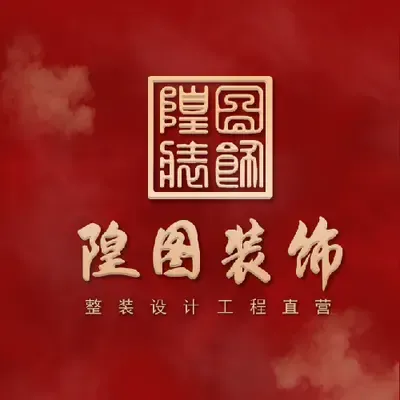 隍图装饰