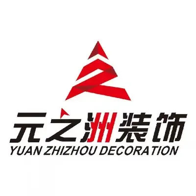 元之洲装饰