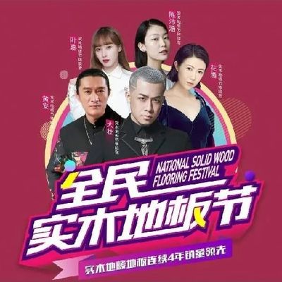 雅安久盛家居顾问胥仕良