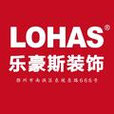 滁州装修 乐豪斯装饰
