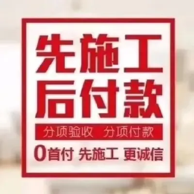 绍兴好工匠装修队