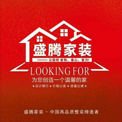 宿州盛腾家装