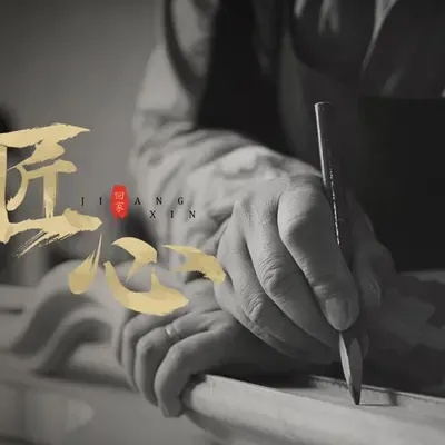 回家全屋定制整装