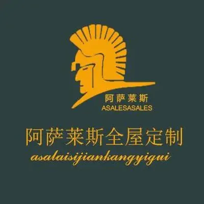 阿萨莱斯深圳全屋定制