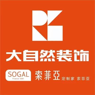 连云港大自然装饰