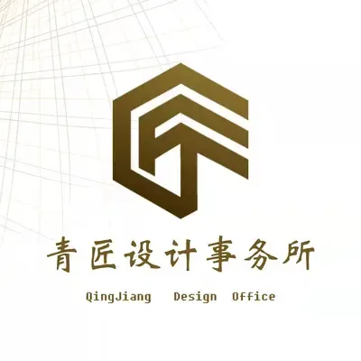 青匠设计事务所
