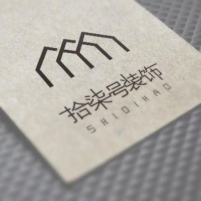 柳州拾柒号装饰设计