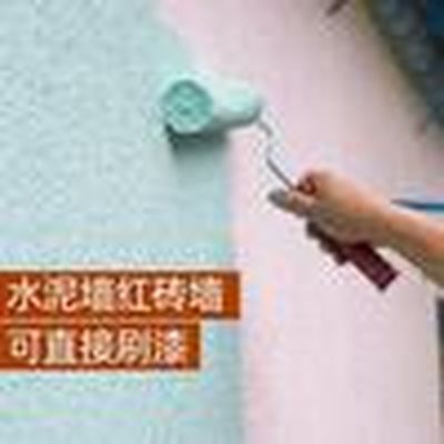 正远创涂料厂