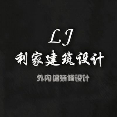 茂名仿石漆 设计肥仔