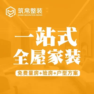 筑帛整装(南宁店)