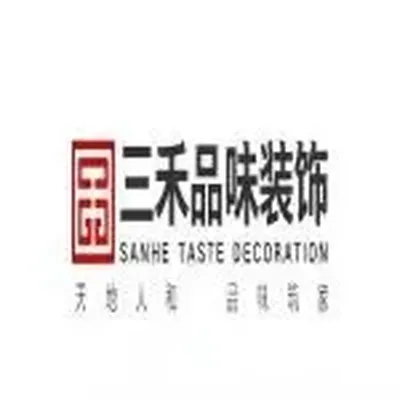 三禾品味装饰肇庆店