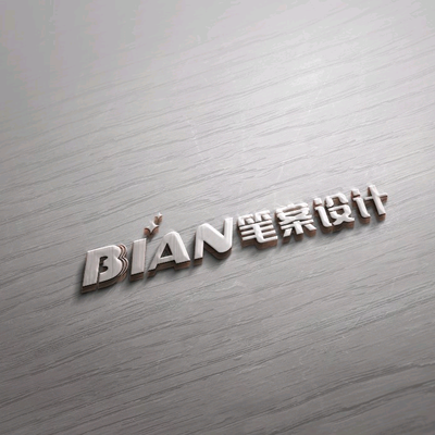 笔案设计工作室