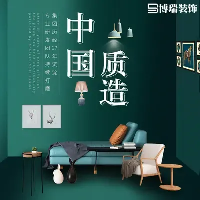 博瑞装饰旗舰店