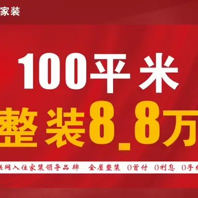 绿豆家装贵阳分公司