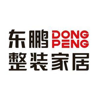 东鹏整装家居92