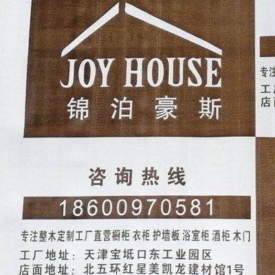 锦泊豪斯