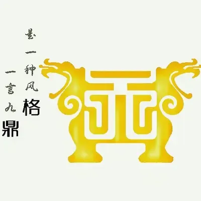 济南鼎格装饰丨设计