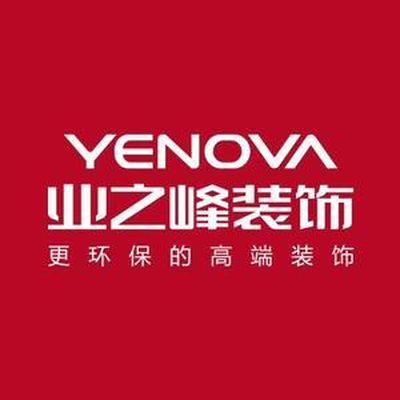业之峰咸宁博艺装饰