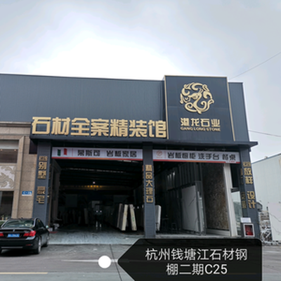 金锦宸石材岩板背景墙