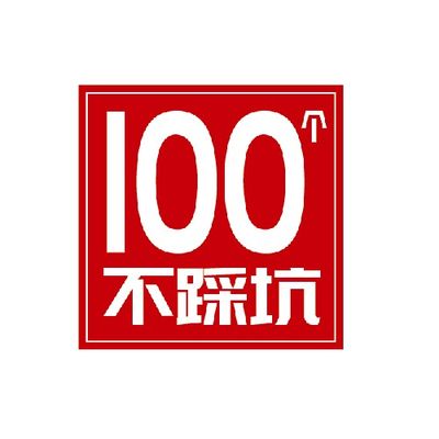 深圳装修一百个不踩坑
