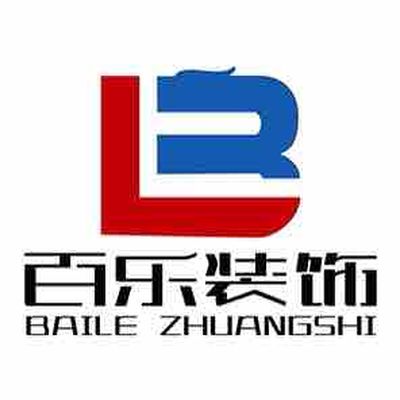 百乐装饰