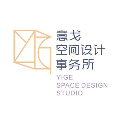 意戈空间设计事务所